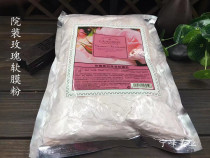 Golden Diamond Rose Soft Film Powder 1000g Crystal Mask Powder Moisturizing Beauty Salon Modulated Film Hospital