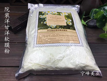 Chamomile soothing soft film powder hospital decoration chamomile flower soft film mask powder mild