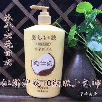 Beauty Pure Milk Cleanser 450m Beauty Skin Care Series Cleanser