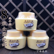 Pure milk massage cream facial body moisturizing moisturizing moisturizing massage cream beauty salon