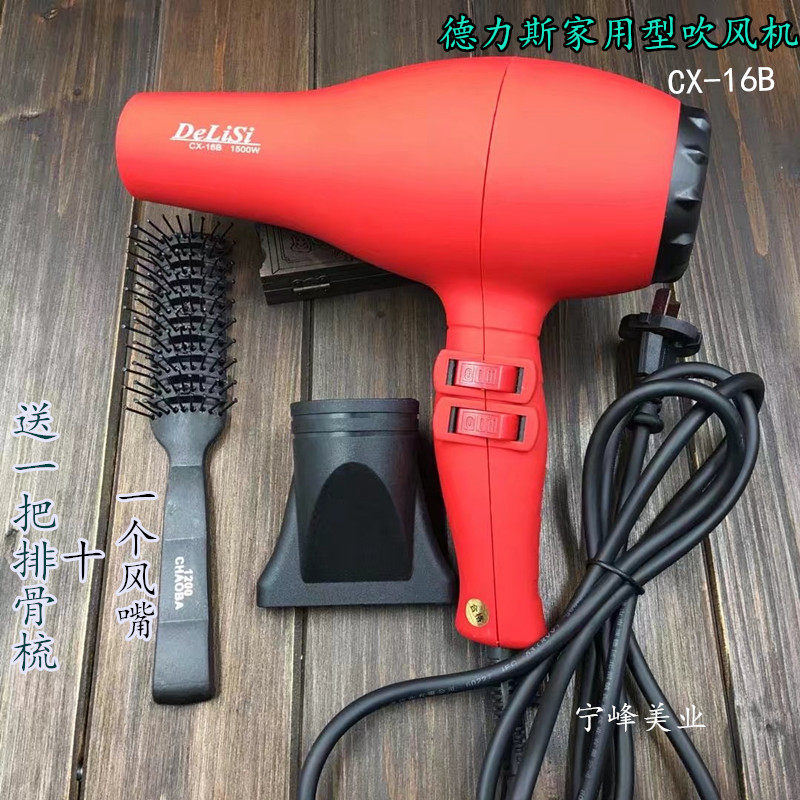 Deliz Cx-16B AC Hairdryer Hairdryer Hairdryer Family Hotel Hairdryer