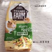 (Spot) British Superme harry sugar-free rat food bear rat food quantity limited 700g