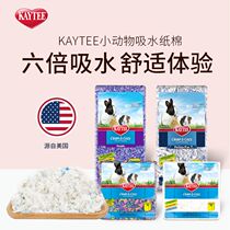 (Special) American KAYTEE kt paper cotton kaytee paper cotton hamster small pet litter multi-color