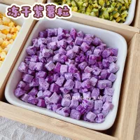 Кубики фиолетового сладкого картофеля 10г