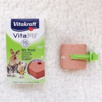 (Tong Tong) German vitakaft vetaka vitat mineral molar stone vk with bracket