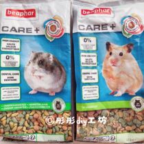 (Tong Tong) Dutch Weiba Beaphar dwarf bear care grain 250g small bag original