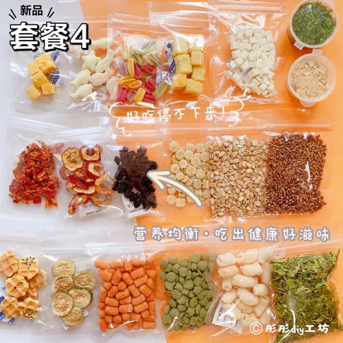 [【包邮】仓鼠零食套餐19样试吃组合侏儒金丝熊花枝鼠通用营养套餐]