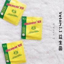 (Tongtong) Russian Vetom1 1 intestinal probiotic treatment package hamster Flower Branch mouse control a pack of 5G