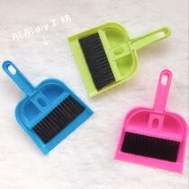 (Tong Tong) Hamster supplies cage cleaning utensils color broom dustpan combination