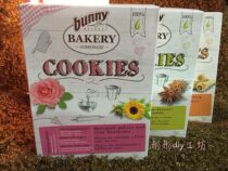 (Tong Tong) German bunny fennel parsnus Marigold cookie 200g (need to DIY yourself)