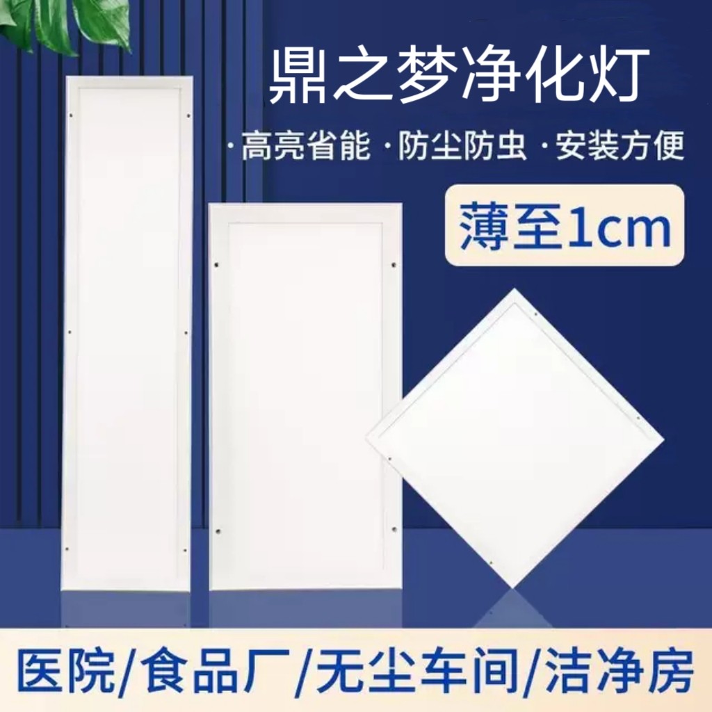 鼎之梦LED灯具直销