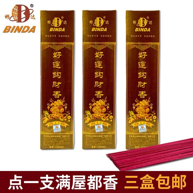 Binda Natural Good Luck Hook God of Wealth Guanyin Sandalwood