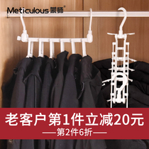 Meng Division multi-function trouser rack household traceless pants storage artifact wardrobe hanger telescopic Hanfu folding pants clip