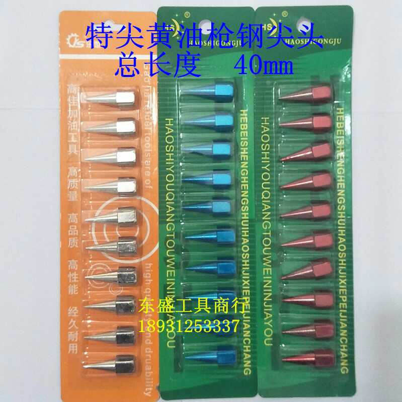 Yellow oil gun head steel tip nozzle tip mouth yellow oil gun pointed gun nozzle tip cream nozzle pneumatic accessory