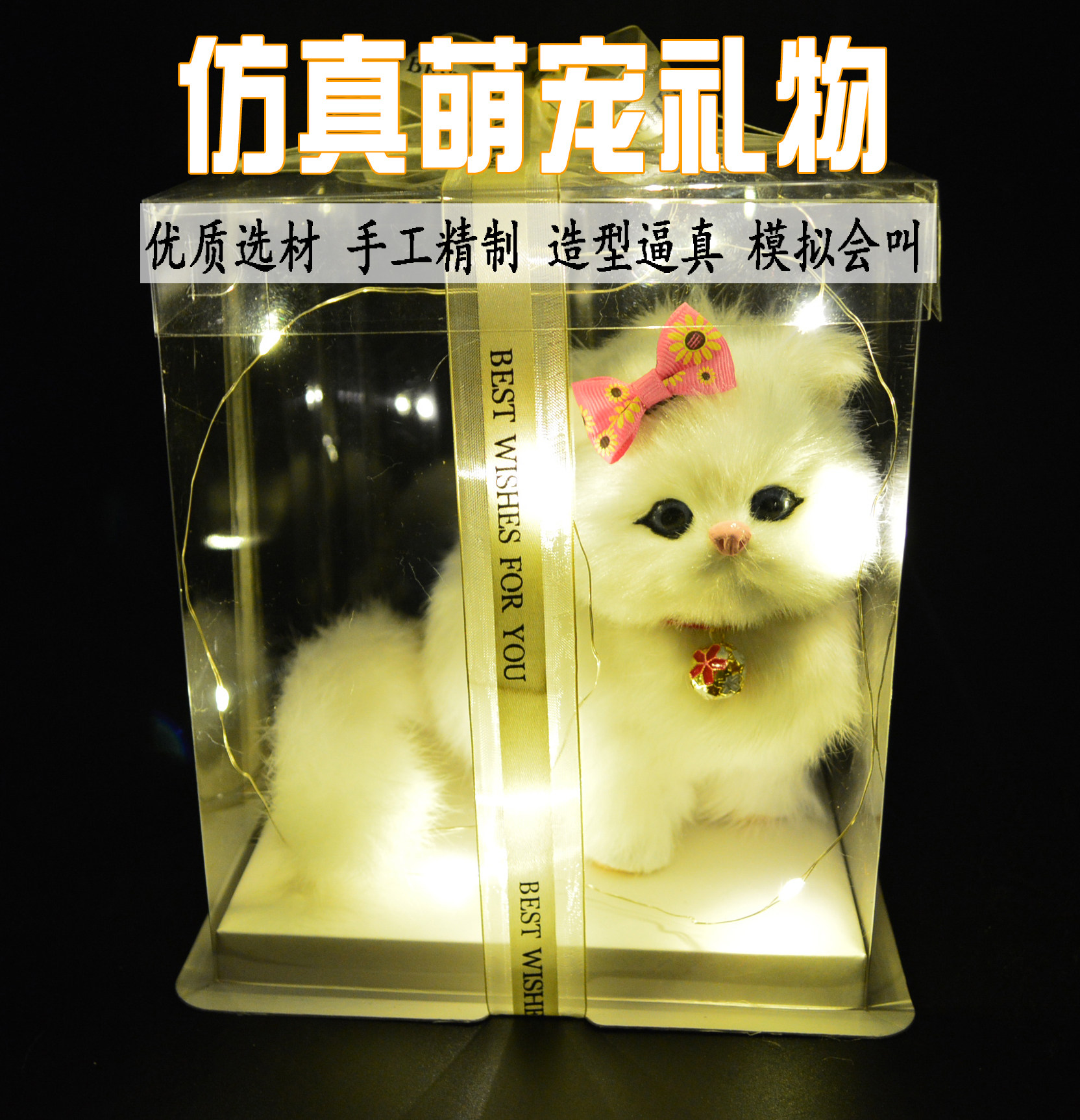 Calling simulation cat toy jewelry girl heart desktop creative decoration doll doll couple birthday gift