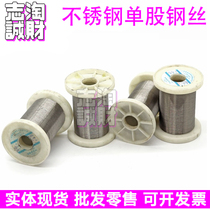 Imported steel wire 0 06 Stainless Steel Wire Single hydrogen Retreat Soft Wire Strapping Hitch Silk Hard Wire Thin Steel Wire Single Strand