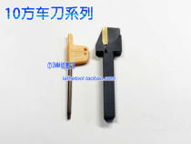 2MM knife tip width cutting tool bar 10MM10 square 10*10 Toshiba WGE20 replaceable blade cutter head grooving knife