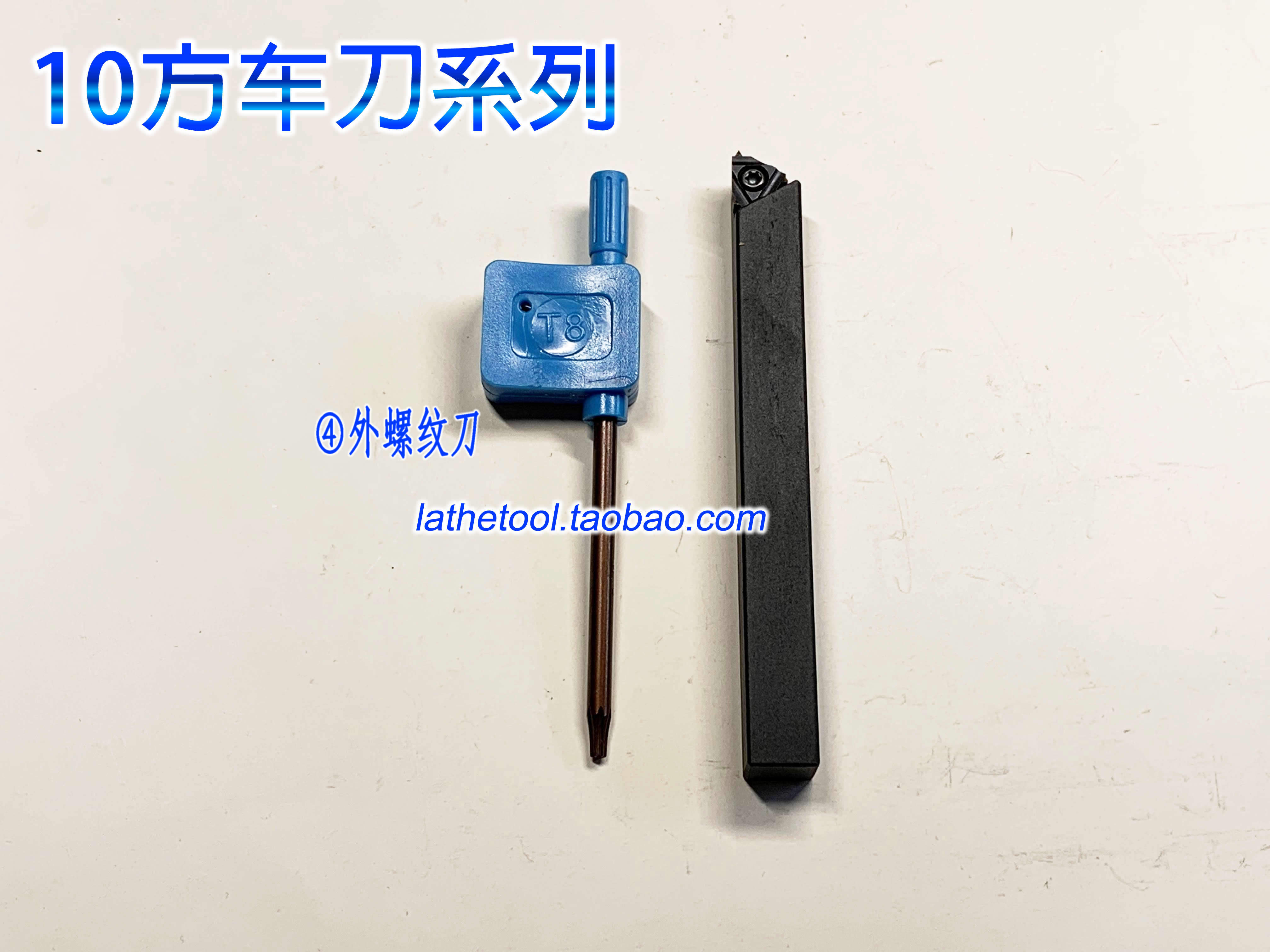 External thread knife 10MM10 square 10*10 machine clip CNC turning knife rod replaceable blade head ceramic tungsten steel