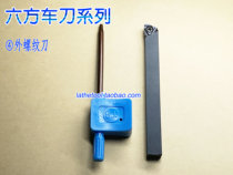 External Thread Rod Holder 6MM 6 Square Machine Clamp Tool Changeable Blade CNC Rod Holder Mini Turnaround