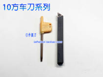 Outer circle turning tool 10MM10 square 10*10 machine clamp CNC turning lever can change blade tool head ceramic tungsten steel