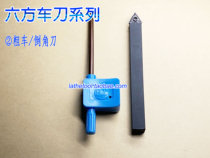 Outer round thick turning lever 6MM 6 square machine clamp turning tool can change blade CNC turning lever mini turning tool