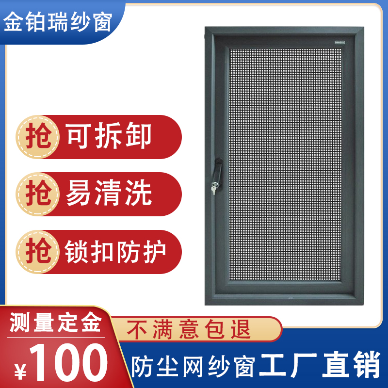 Customize aluminum alloy Outer flat open window screen Home Detachable burglar-proof gauze Protection with lock 304 Diamond Net