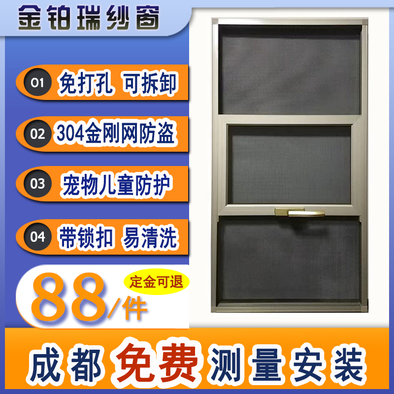 Chengdu customized diamond net anti-theft three push screen window self-installed perforation-free aluminum alloy household removable sliding window