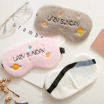 Fumbling Internet Red Funny Ice Compress for Shading Breathable Teenage Girl Cute Sleep Minima Student Plush Childhood Eye Mask Girlfriends