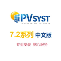 Pvsyst Chinese version Solar PV Design Software Installation Service Video Tutorial Latest 7 2 Take Meteorology