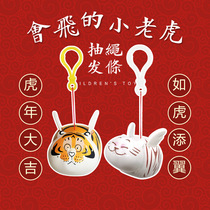 2022 shake-to-net reddits are not fat tigers such as tiger add wings flying fat tiger key buckle pendant girlfriend gift