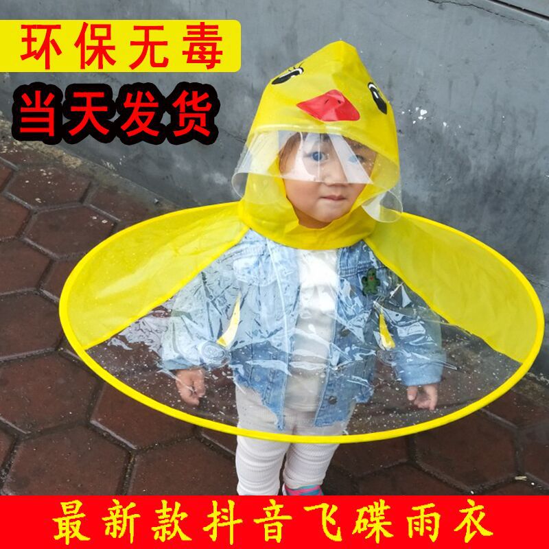 Huamey Little Yellow Umbrella II Bab Rain Cap Bean Rain cape Flying Saucer Rainboot Kid Yellow Duck Cape Treasure Shake children's Star
