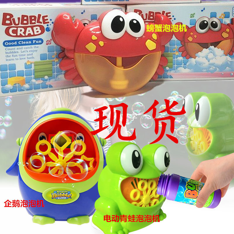 Sandbeans sprinkling automatic frog Jajie Penguin Bubble Machine children's toy dynamic blower