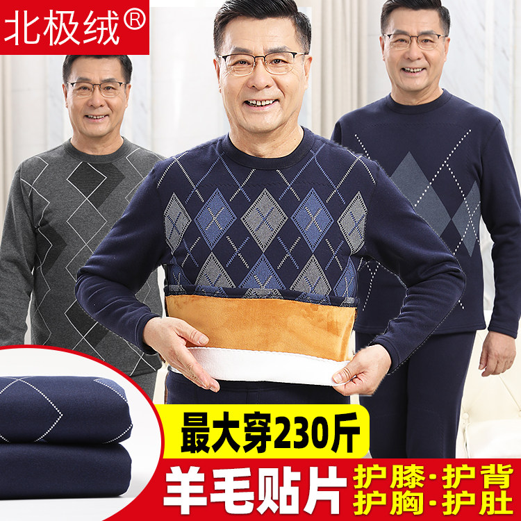Middle-aged and elderly people's thermal underwear plus velvet thick suit men's autumn clothes and johns high collar men's earth print dad winter