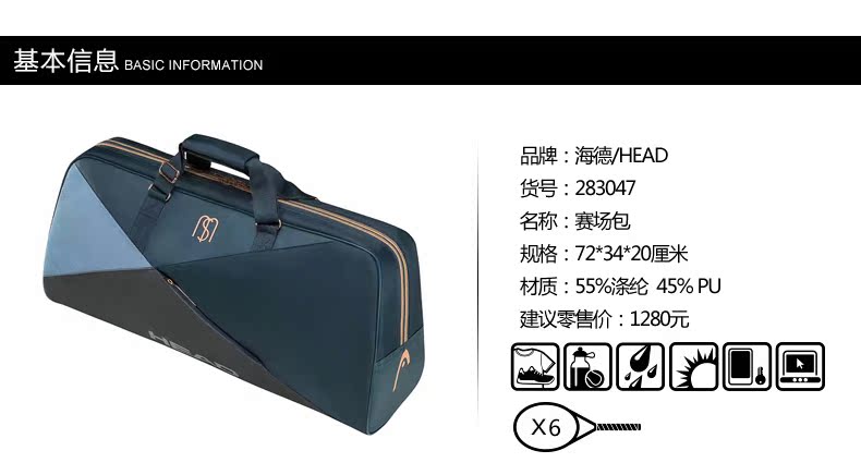 Sac de tennis - Ref 29645 Image 5