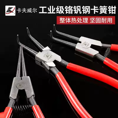 Cavell Reed pliers C- snap ring pliers straight elbow inner and outer clip multifunctional pliers 5-13 inch spring pliers