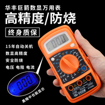 Huafeng Jujian digital multimeter voltmeter ammeter Burn-in multimeter with beep voltage and current resistance