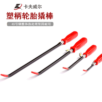 Kavwell Plastic Handle Tire Crowbar 8-24 Inch Bike Motorcycle Tire Crowbar Wooden Box Crowbar Crowbar