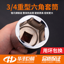 3 4-inch 19mm connector Hexagonal Heavy sleeve 19-50MM hexagonal sleeve head Sub-large sleeve wind gun hexagon