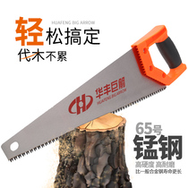 Huafeng Giant Arrow Hand Saw Hand Saw Woodworking Saw Logging Saw Garden Gardening Saw 450-500mm