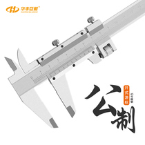 Huafeng giant arrow vernier caliper 0-150 Digital video ruler 0-200 depth ruler Height ruler Stainless steel vernier caliper