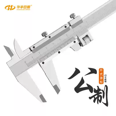 Huafeng giant arrow vernier caliper 0-150 digital display caliper 0-200 depth ruler height ruler stainless steel vernier caliper
