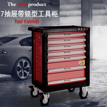 Kavwell 7 Draw With Lock Type Tool Car Five Gold Tools Cabinet Large Tool Containing Car Steam Repair Tool Car