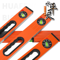 Huafeng giant arrow strong magnetic aluminum alloy level magnetic level home decoration balance ruler 600-1200
