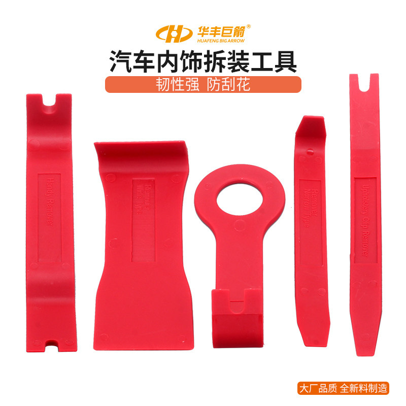 Huafeng Giant Arrow 5 Pieces Interior Interior Disassembly Tool Car Sound Dismantling Glue Buttoned Driver Clip Steam Repair Repair Tool