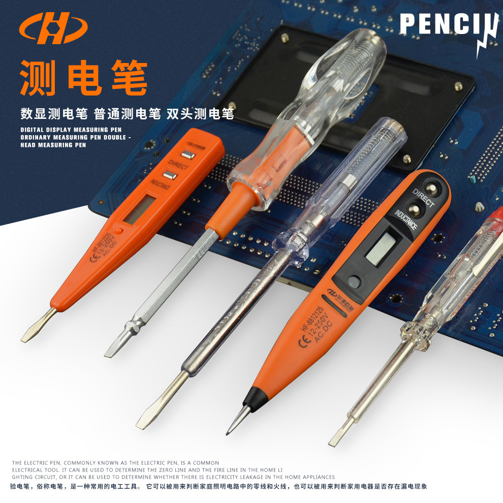 Huafeng huge arrow detector number of electric pen test pen dual use pen lamp pen screwdriver crystal pen