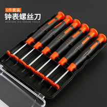 Huafeng giant arrow clock batch 6 pieces of versatile screwdriver suit combined batch of clock screwdriver clock screwdriver