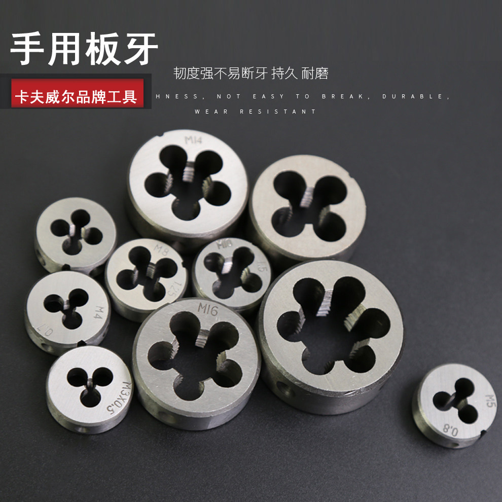 Kraft alloy steel plate teeth Manual thread set wire round plate teeth garden teeth M3 4 5 6 8 10 12