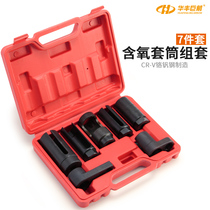 Huafeng giant arrow 7-piece Japanese-style oxygen sensor sleeve Oxygen sensor sleeve oxygen sensor disassembly