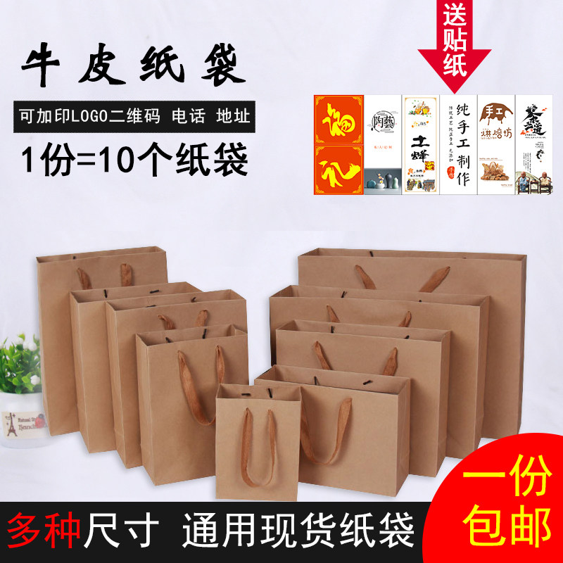 Kraft paper bag Gift bag shopping bag Clothing portable paper bag takeaway packaging bag paper bag custom printing logo