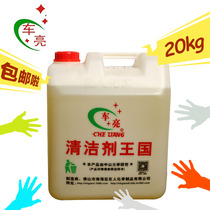 Car bright engine head water engine external powerful degreasing cleaner Hulk cleaning agent degreasing agent 20kg barrel